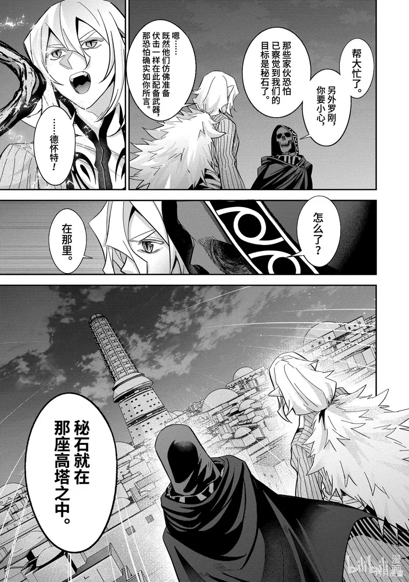 第35.4话 第9页