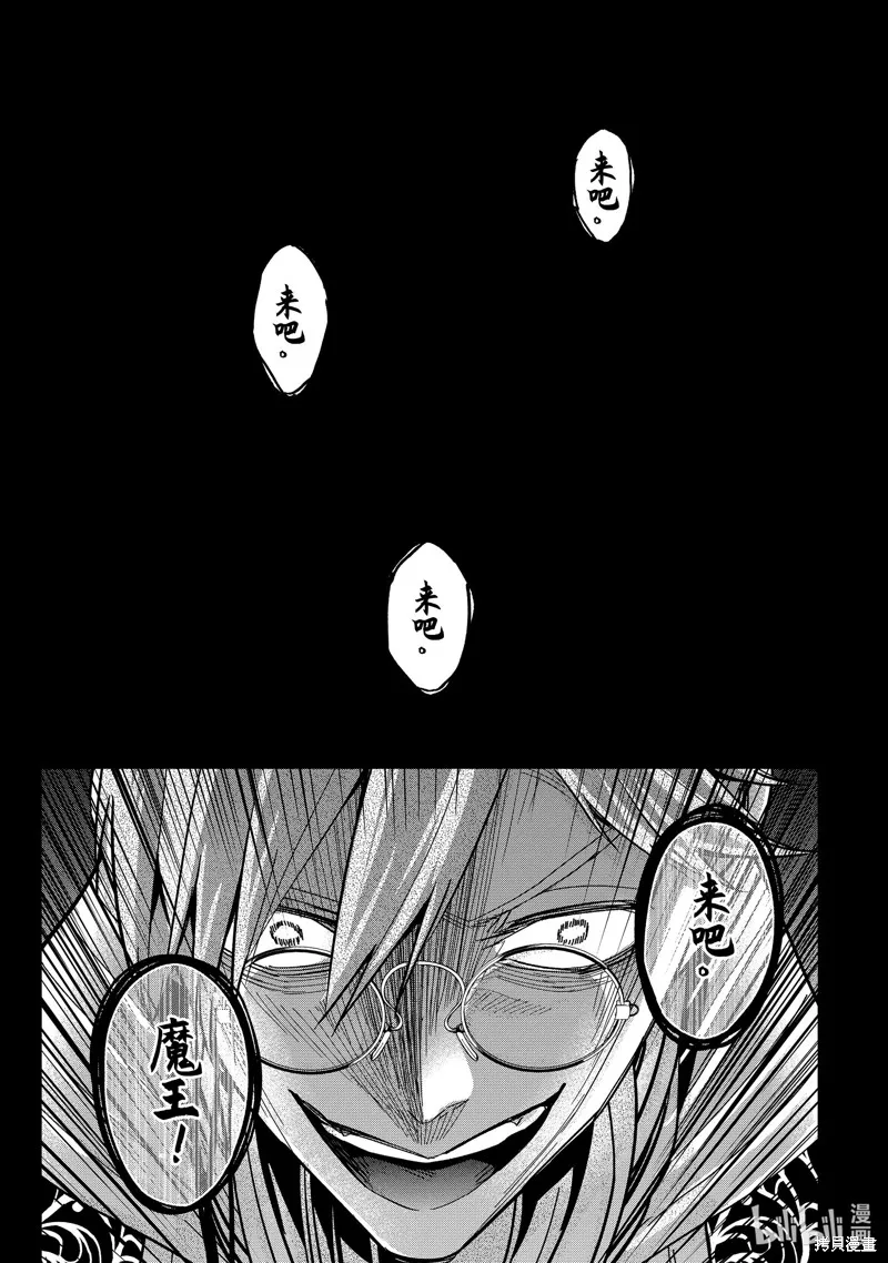 第35.4话 第10页