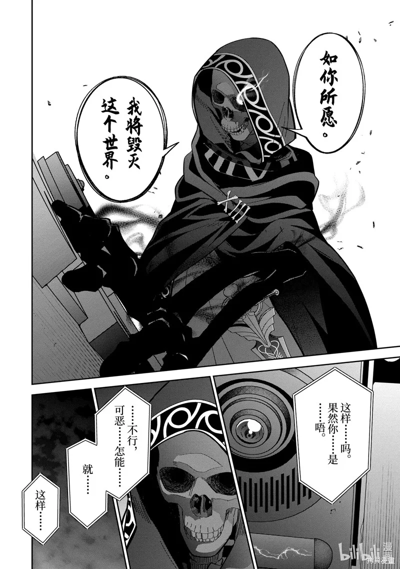 第36.3话 第4页