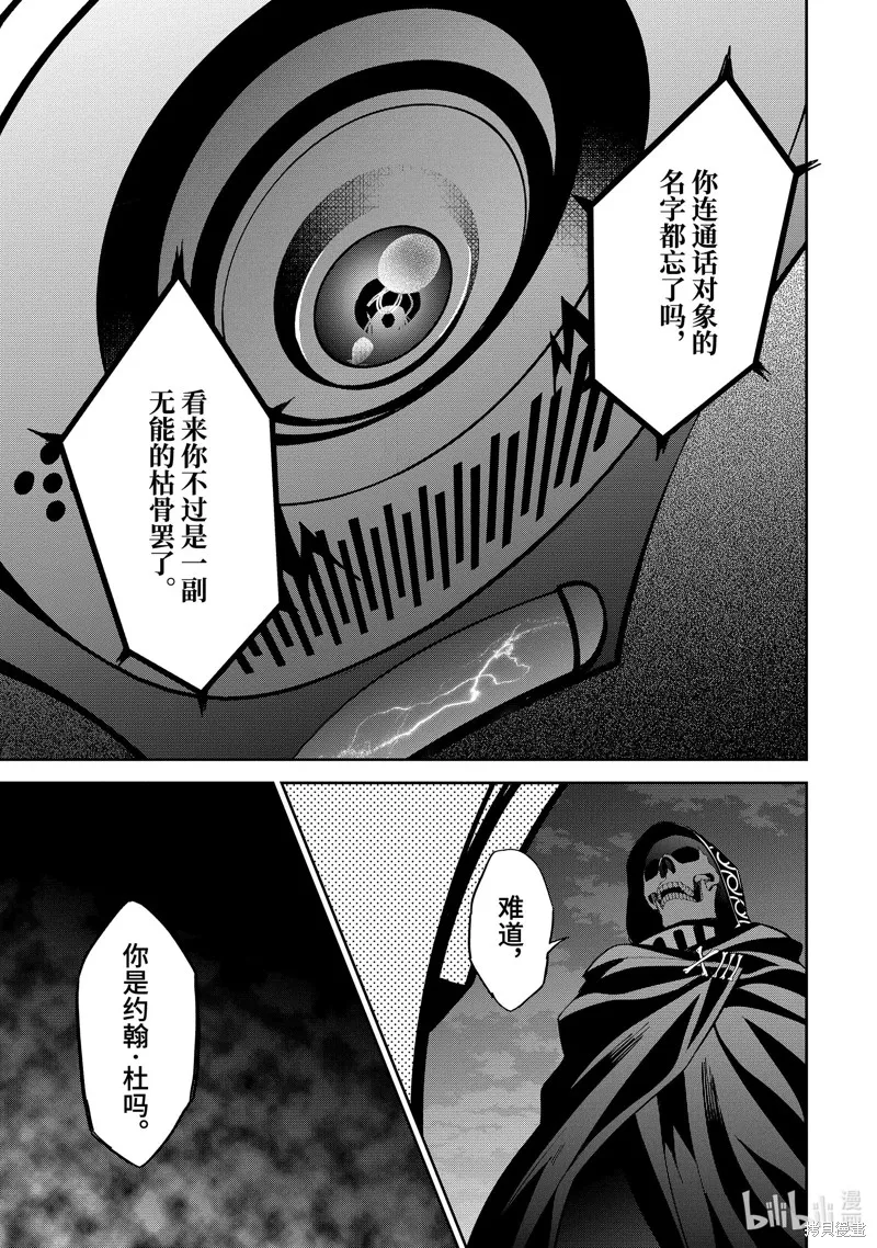 第36.3话 第7页