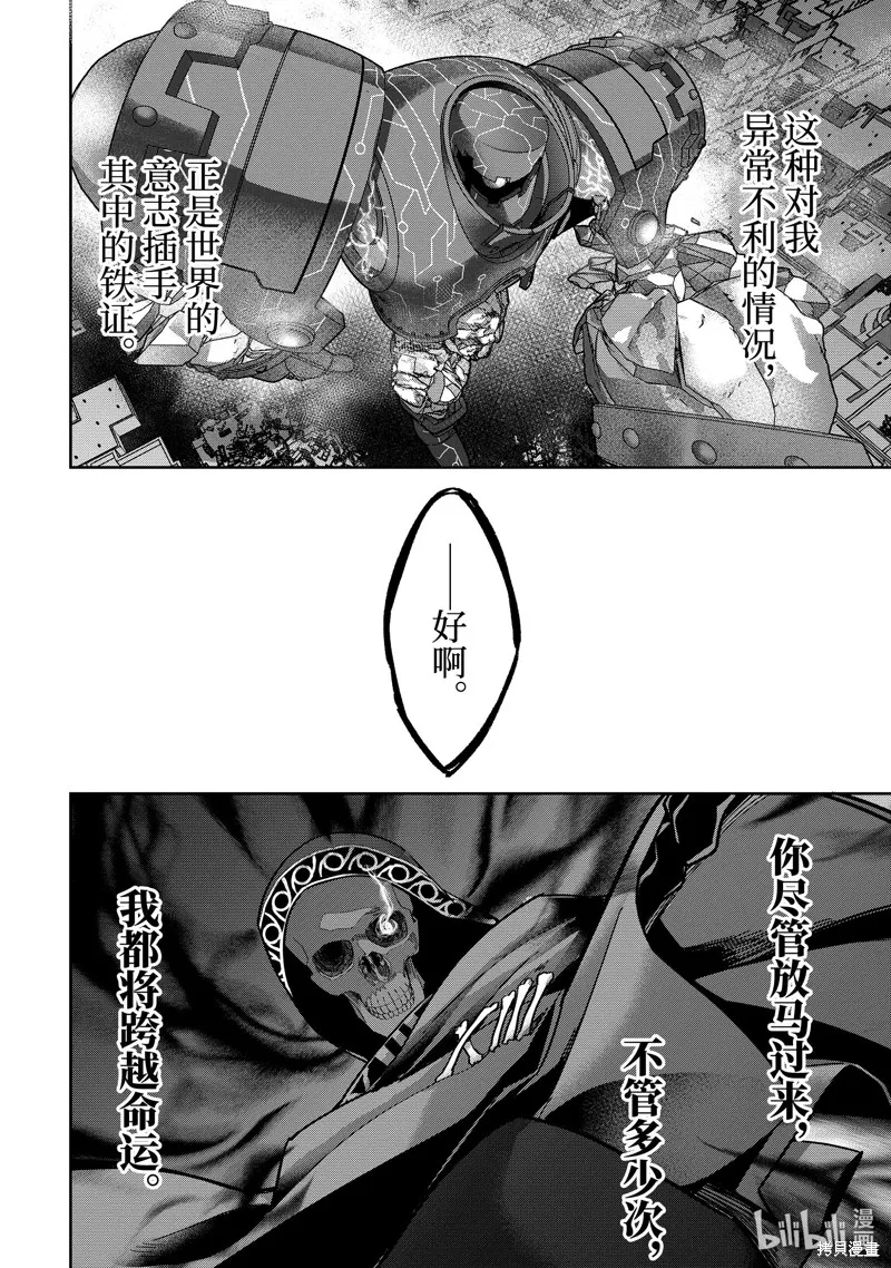 第37.2话 第2页