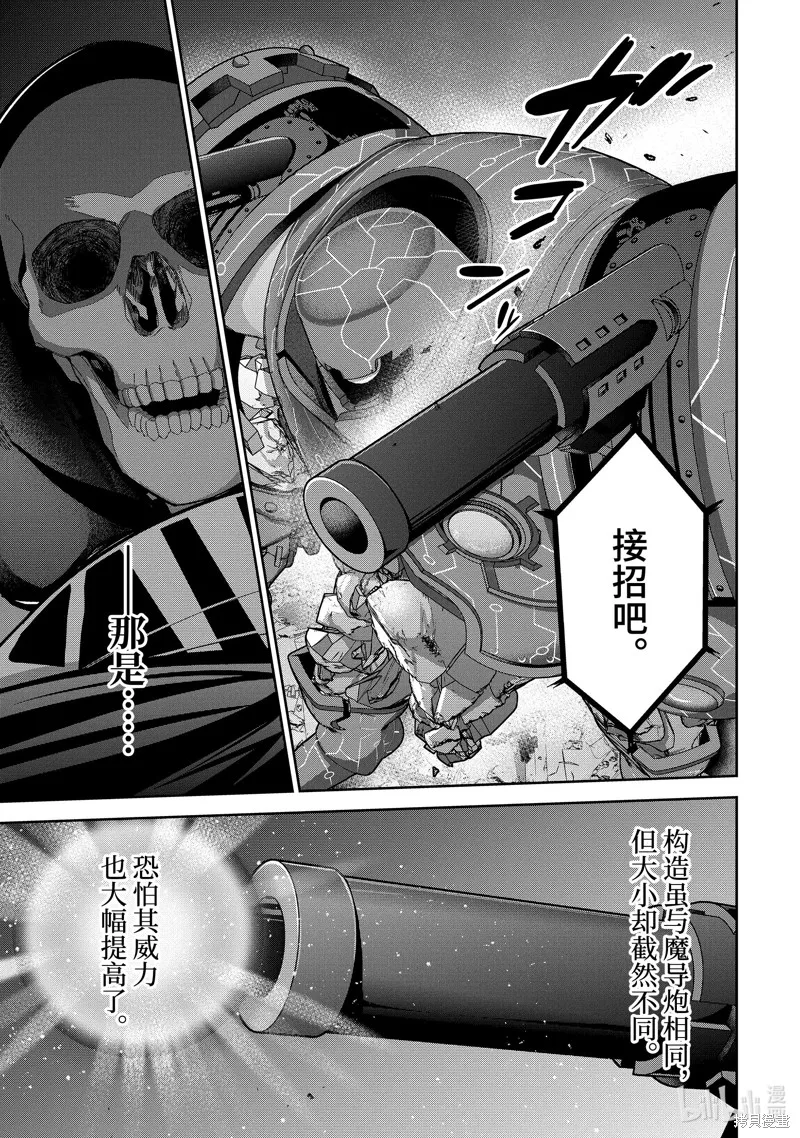 第37.2话 第3页