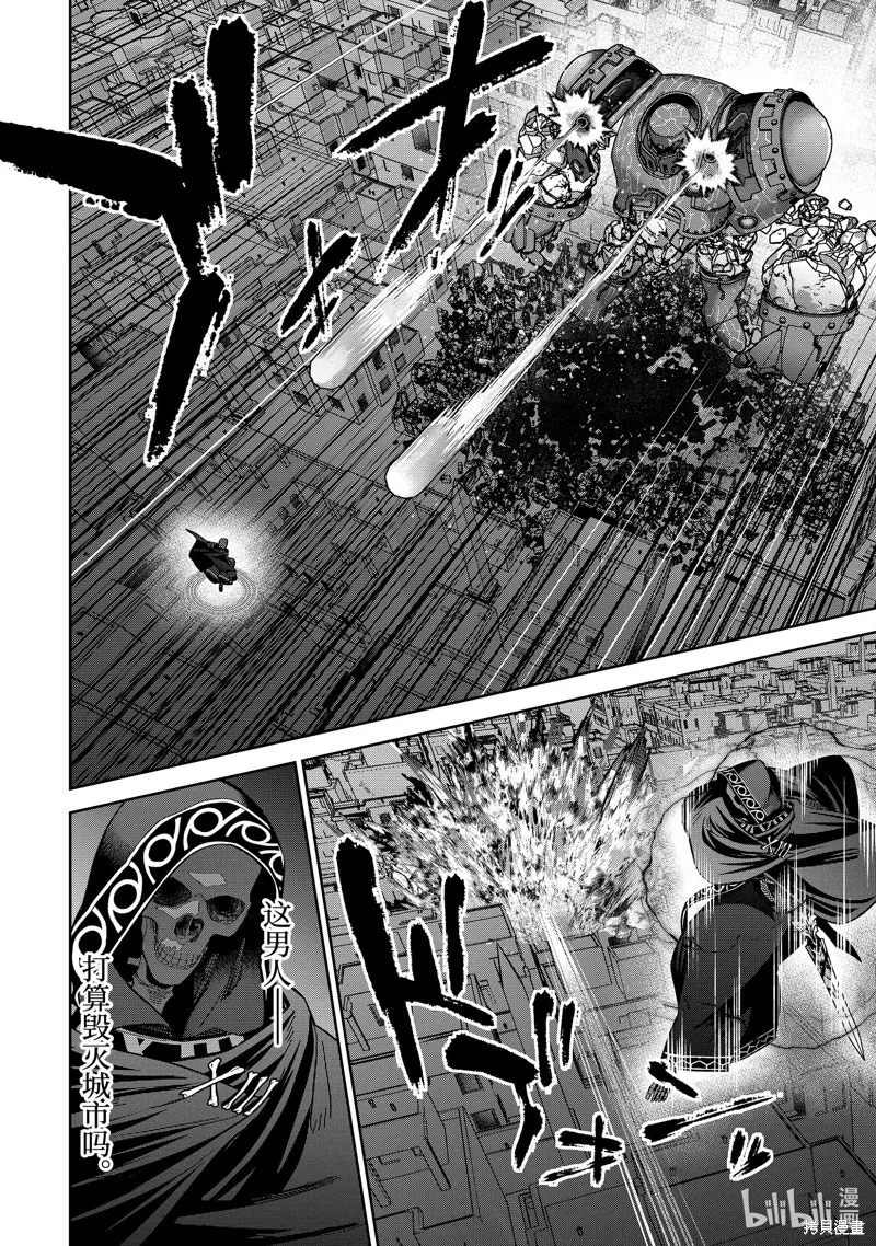第37.2话 第4页