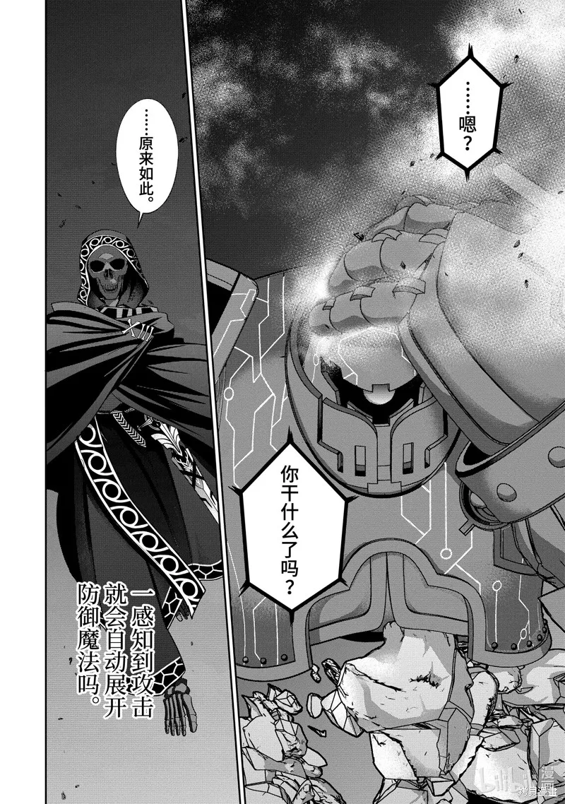 第37.2话 第6页