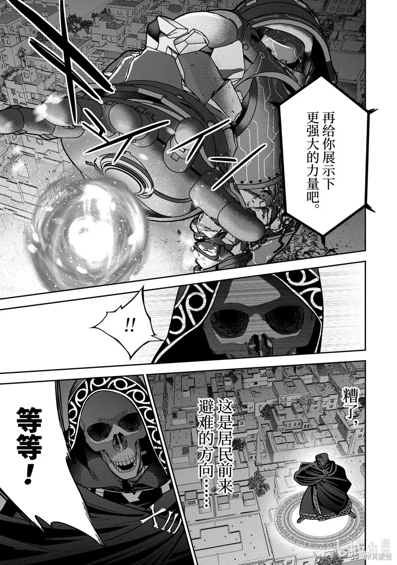 第37.2话 第7页