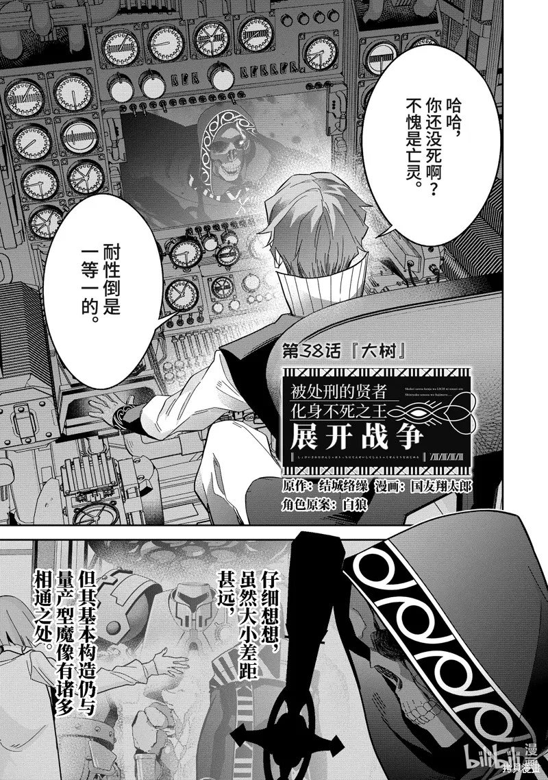 第38.1话 第1页