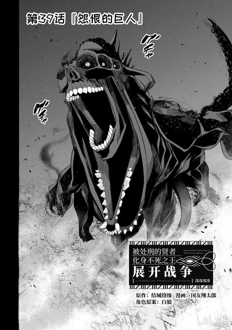 第39.1话 第2页