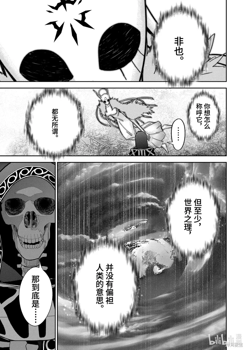 第40.4话 第5页