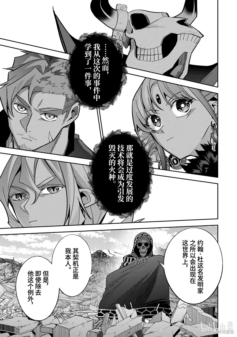 第40.5话 第6页