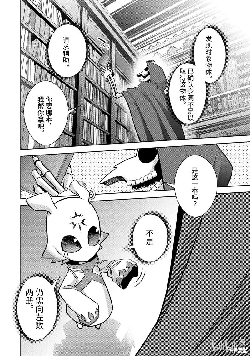 第41.1话 第10页