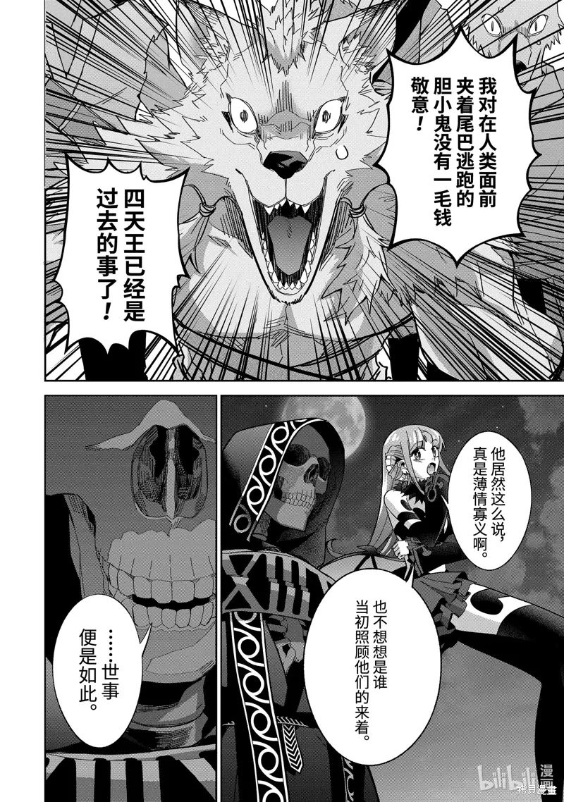 第42.3话 第1页