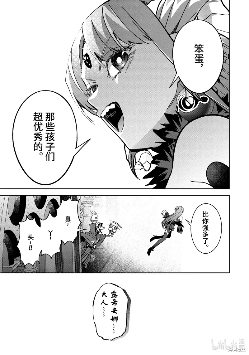 第43.4话 第7页
