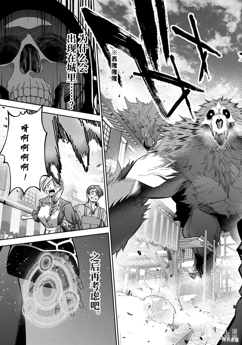 第47.3话 第9页