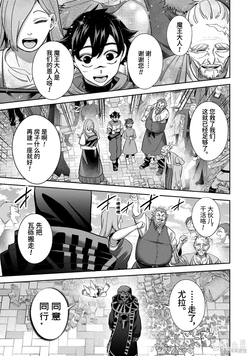 第48.1话 第9页