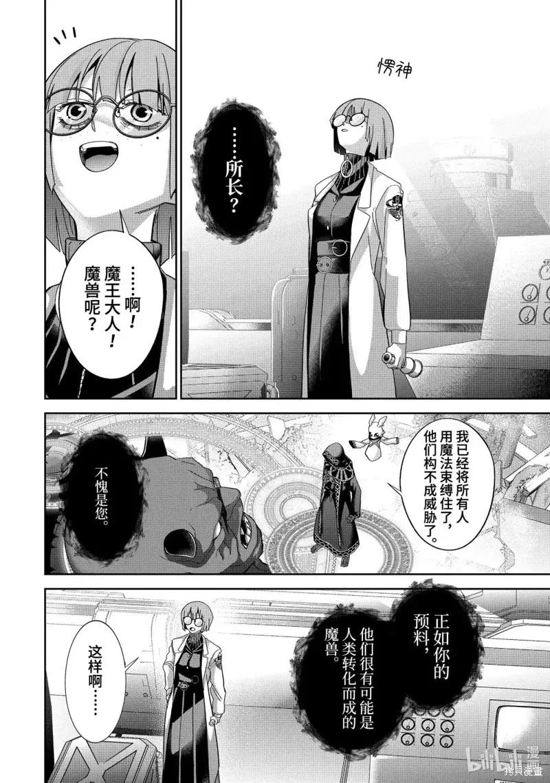 第49.1话 第8页