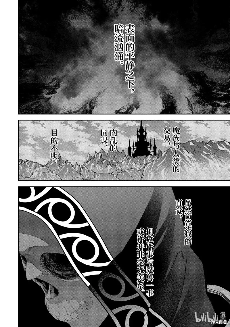第49.2话 第10页