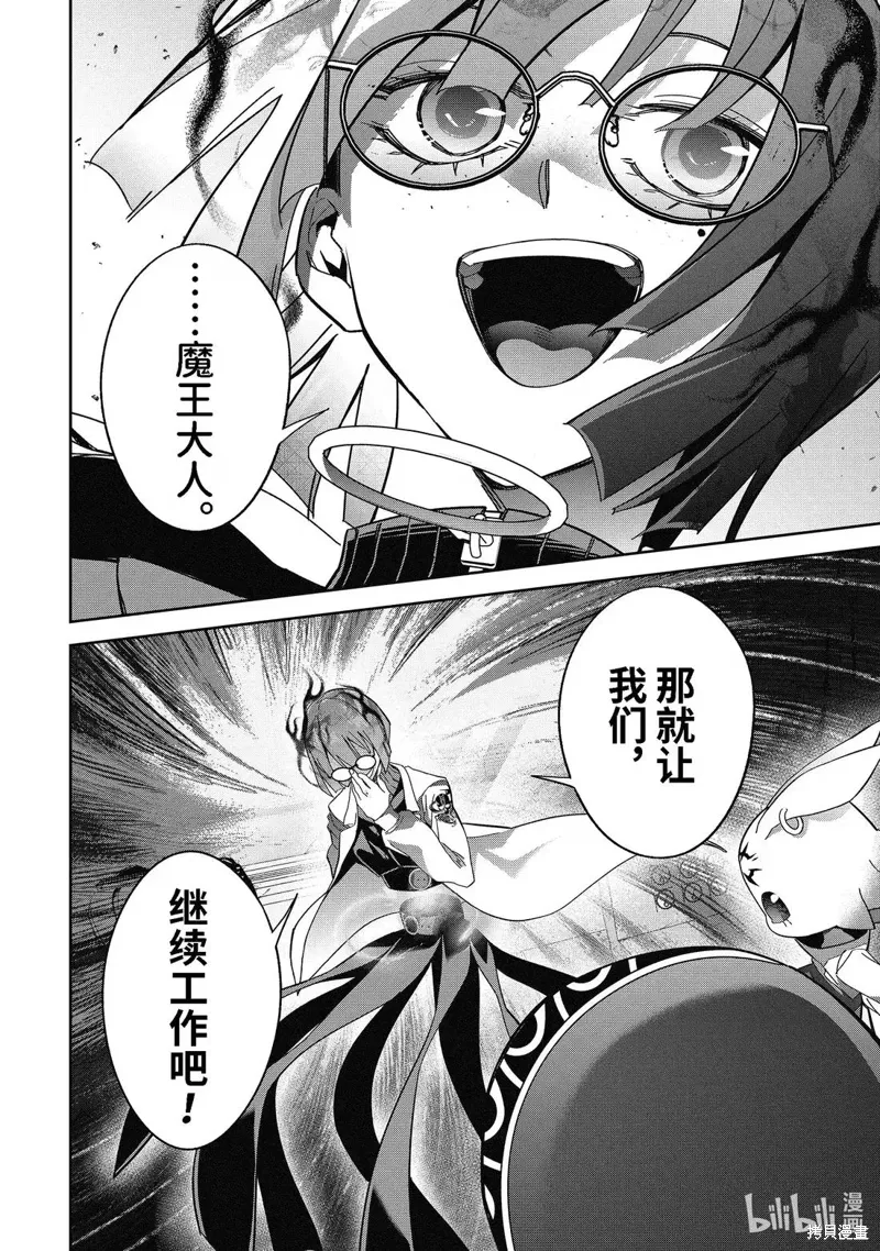 第49.4话 第11页