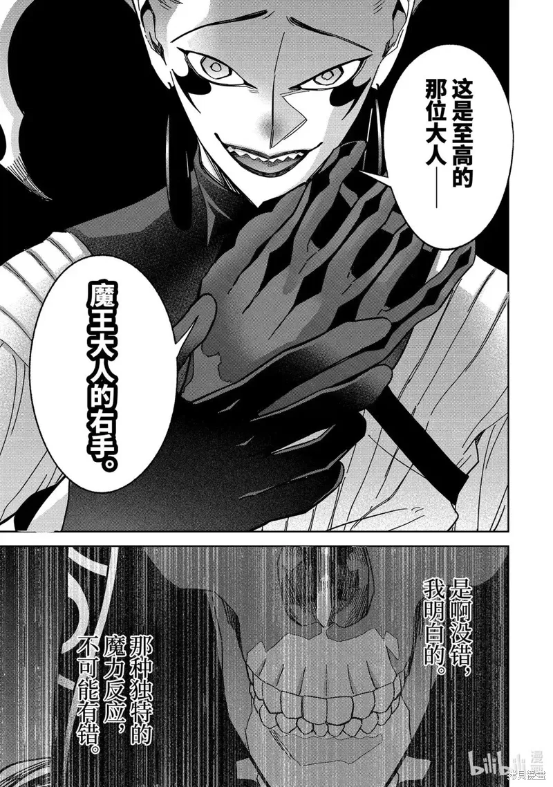 第52.3话 第7页