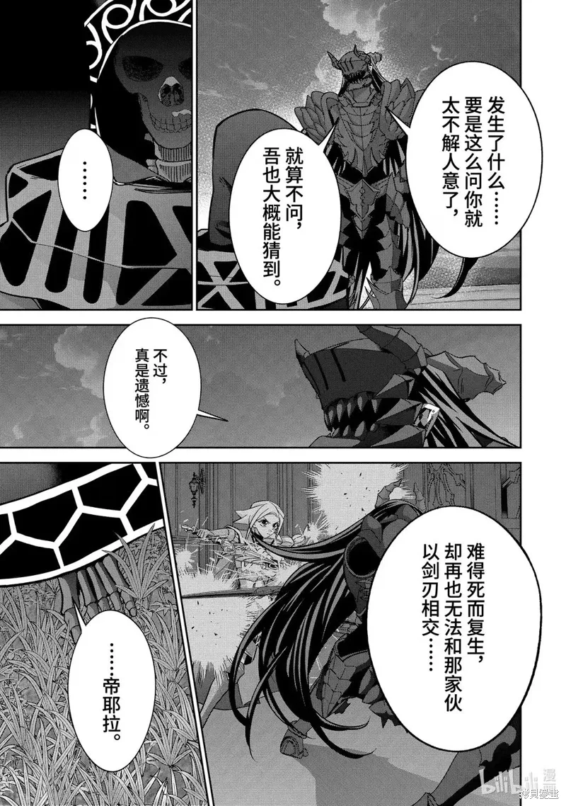 第53.2话 第4页