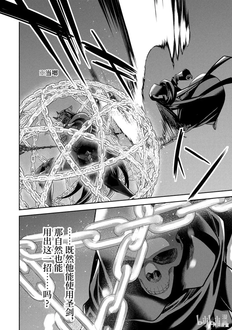 第53.4话 第10页