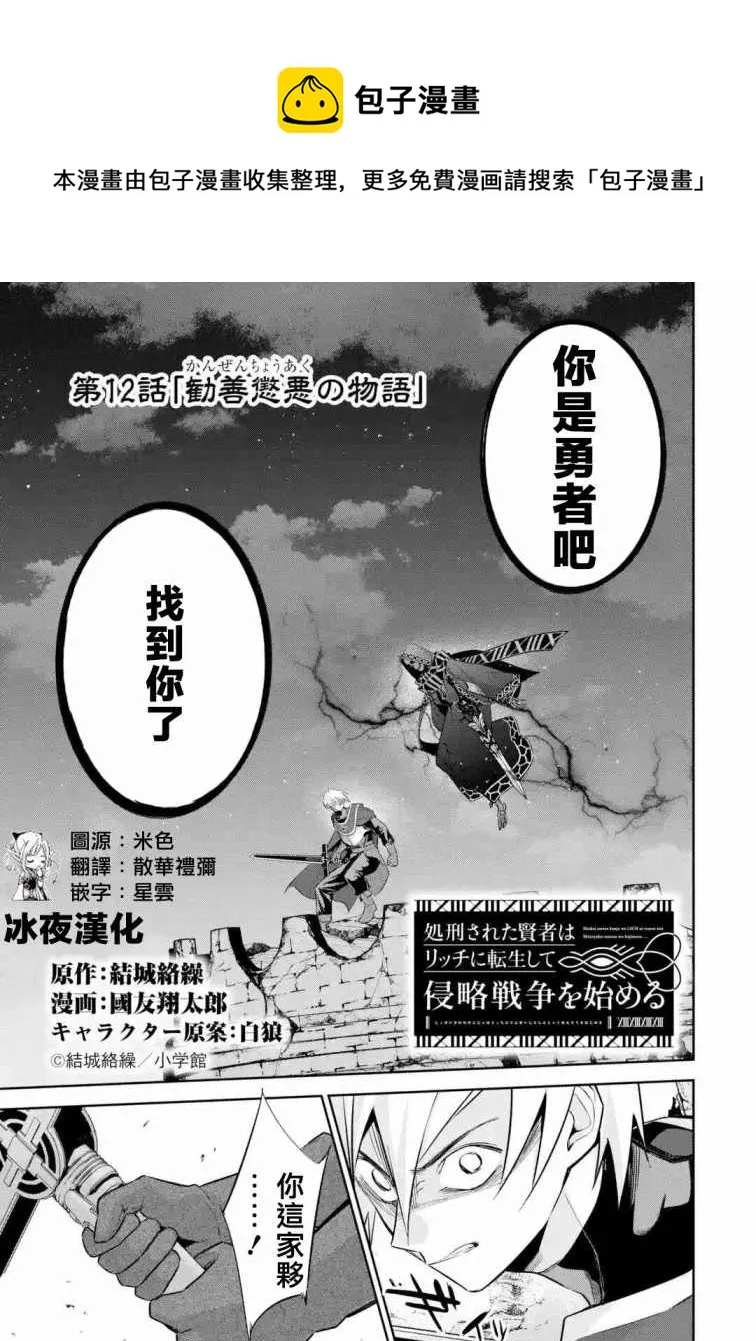 第12话 第1页