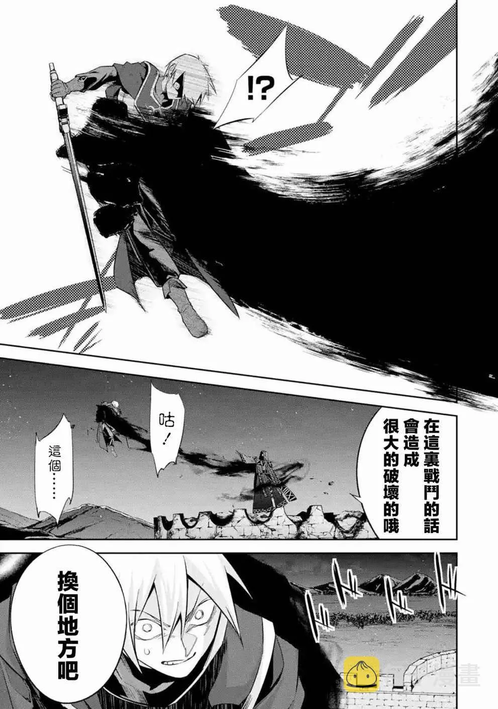 第12话 第3页