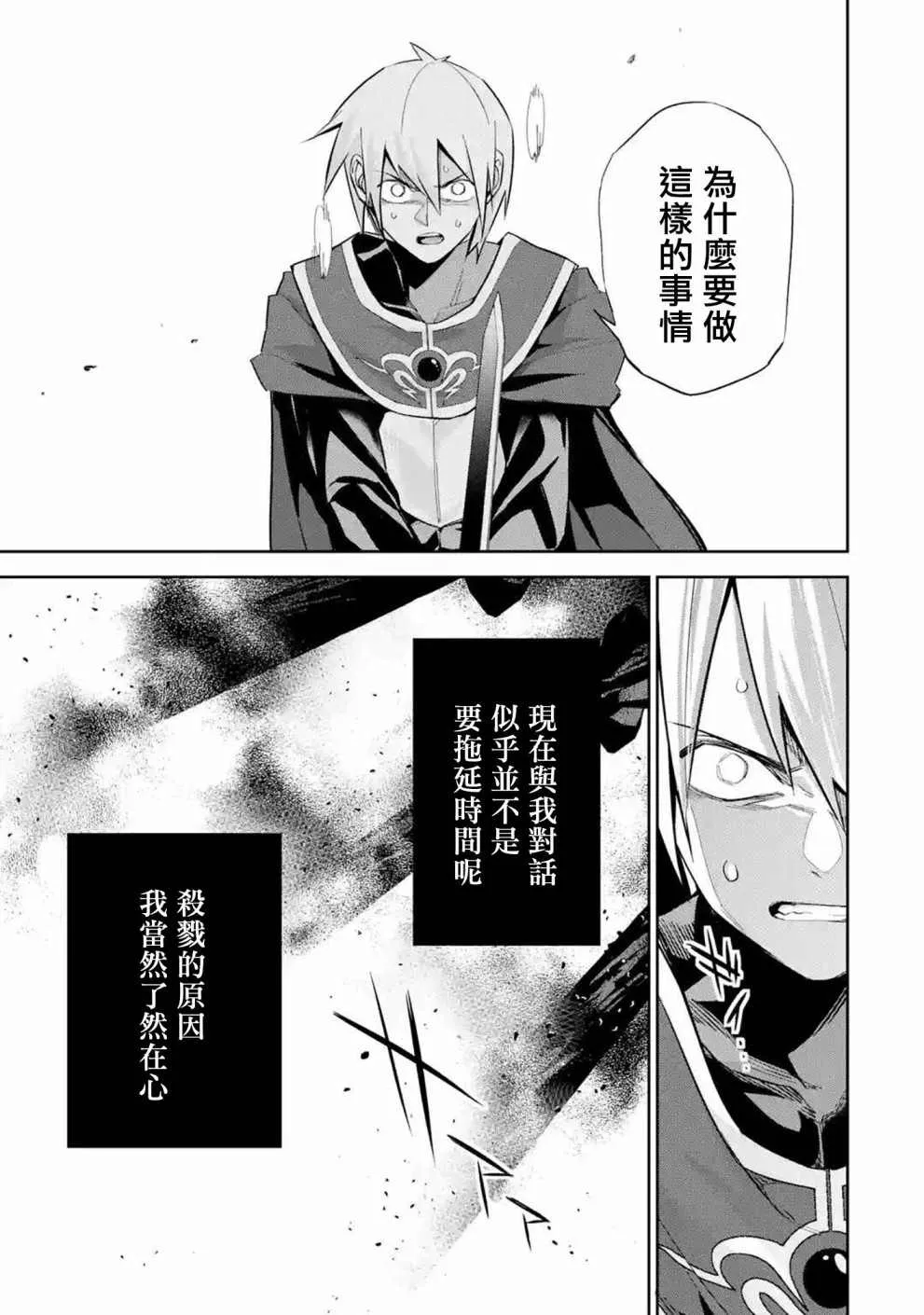 第12话 第13页