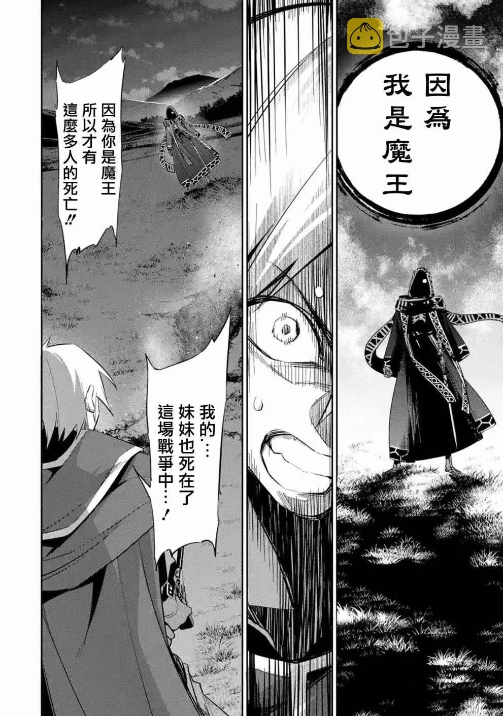 第12话 第14页