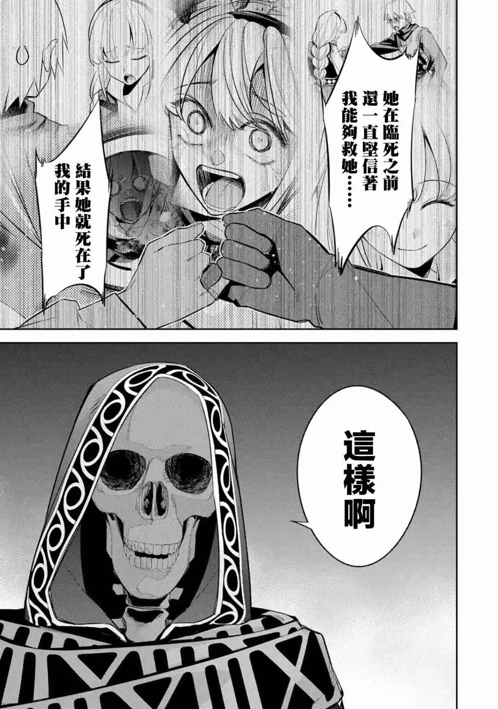 第12话 第15页