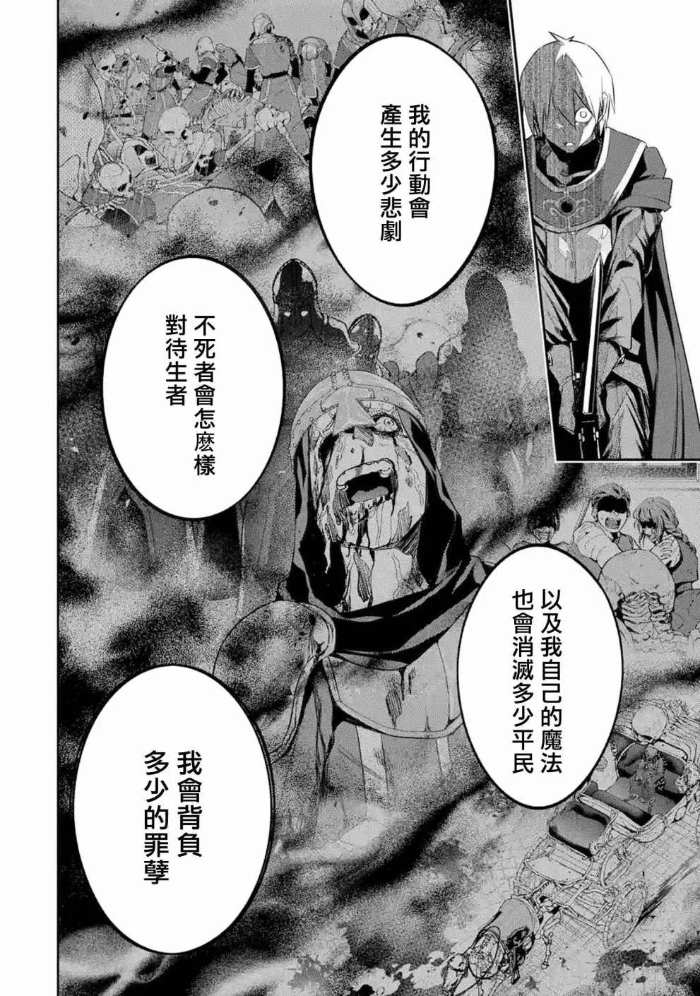 第12话 第16页