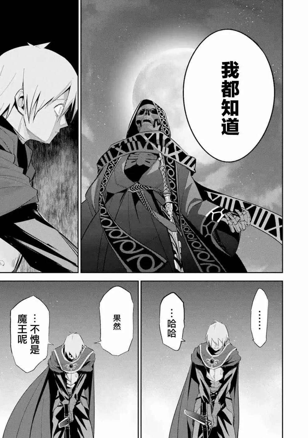 第12话 第17页