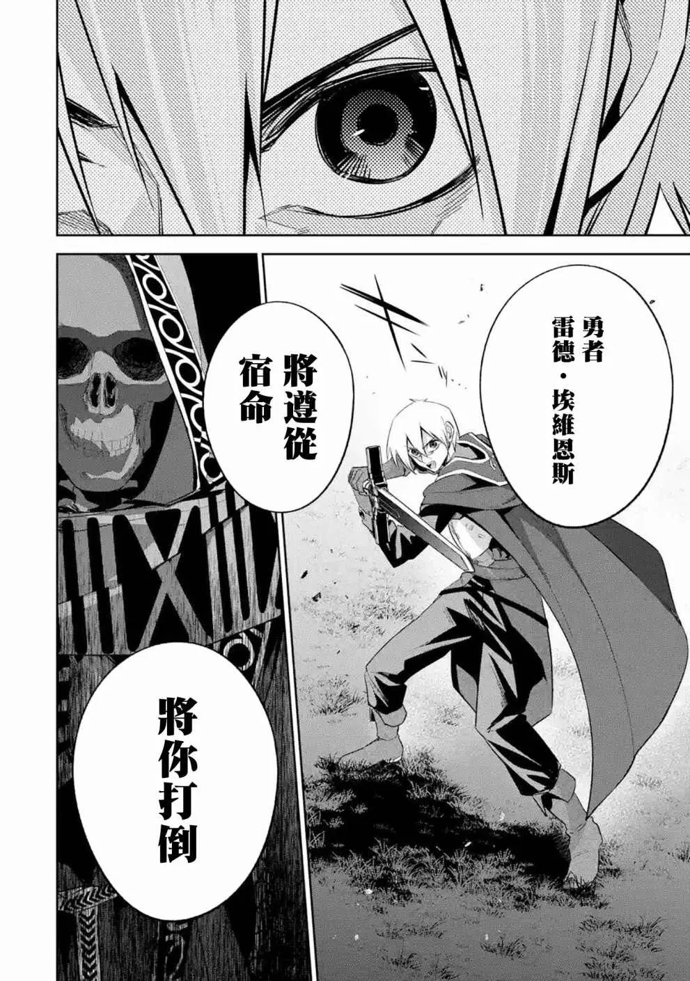 第12话 第18页