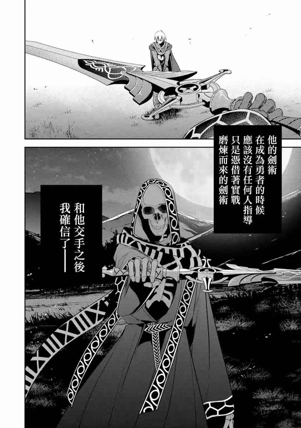第12话 第28页