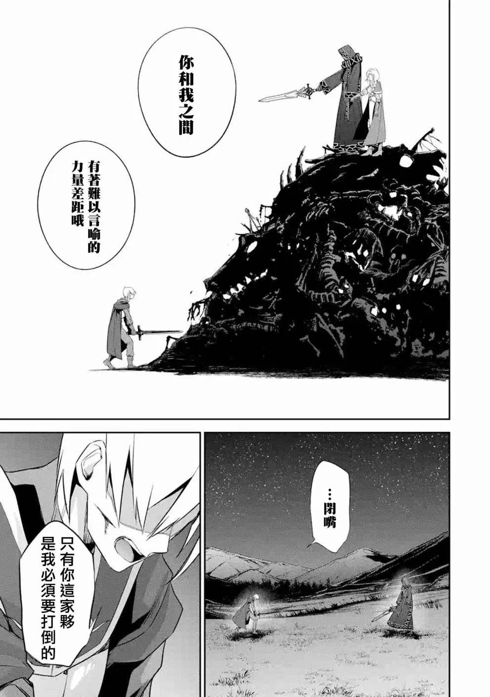 第12话 第29页