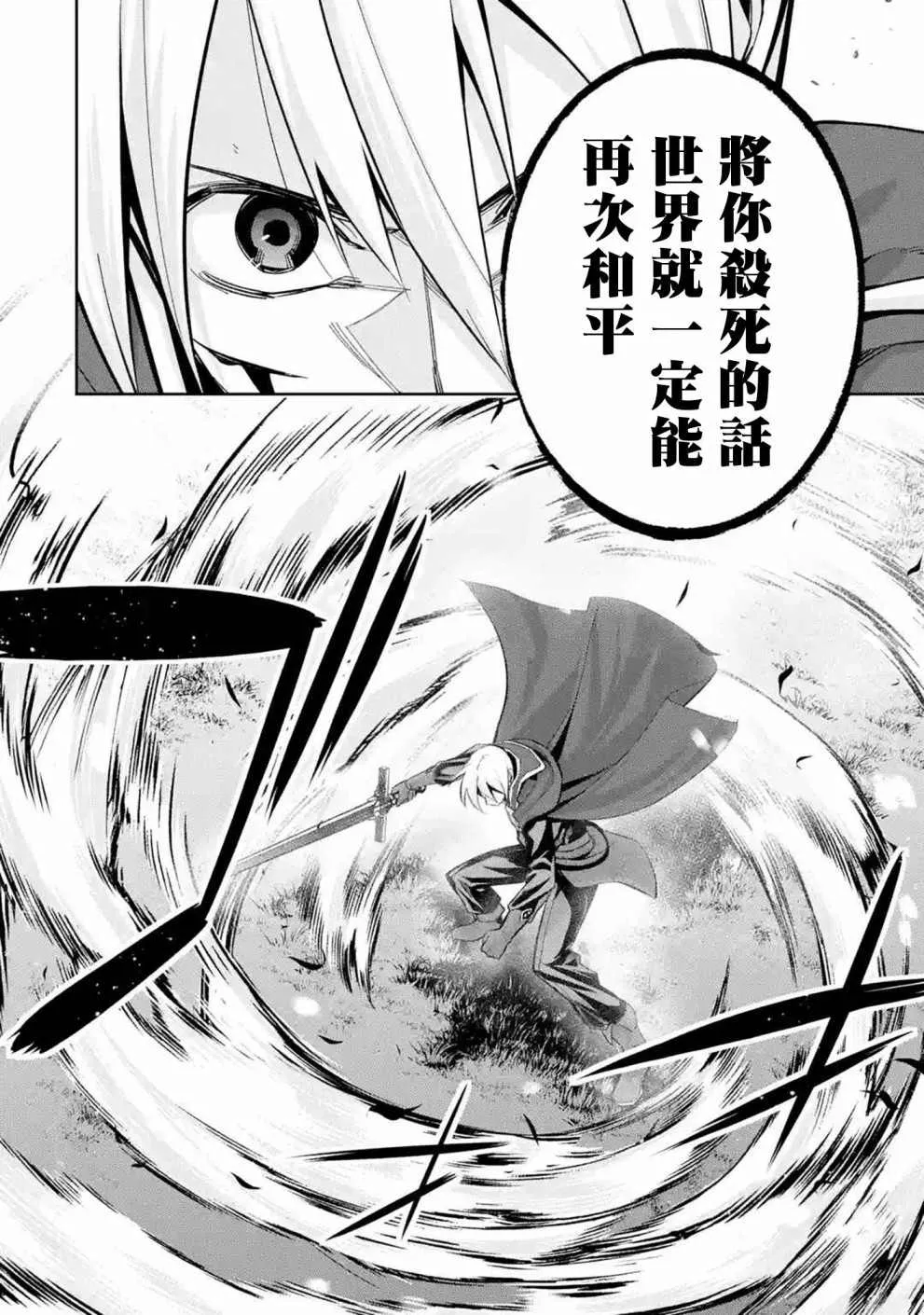 第12话 第36页