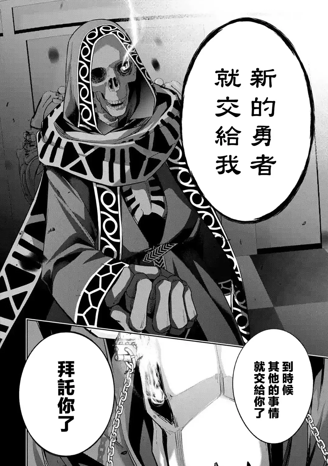 第11话 第7页