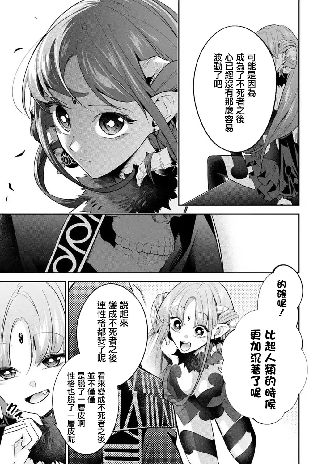 第11话 第16页