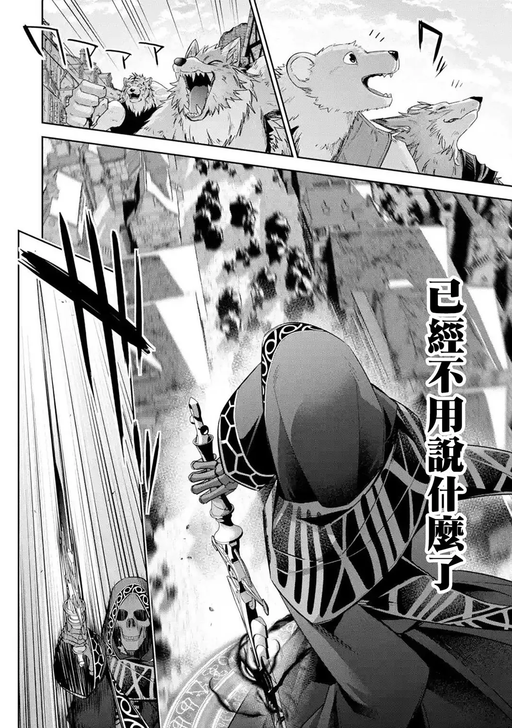 第11话 第25页