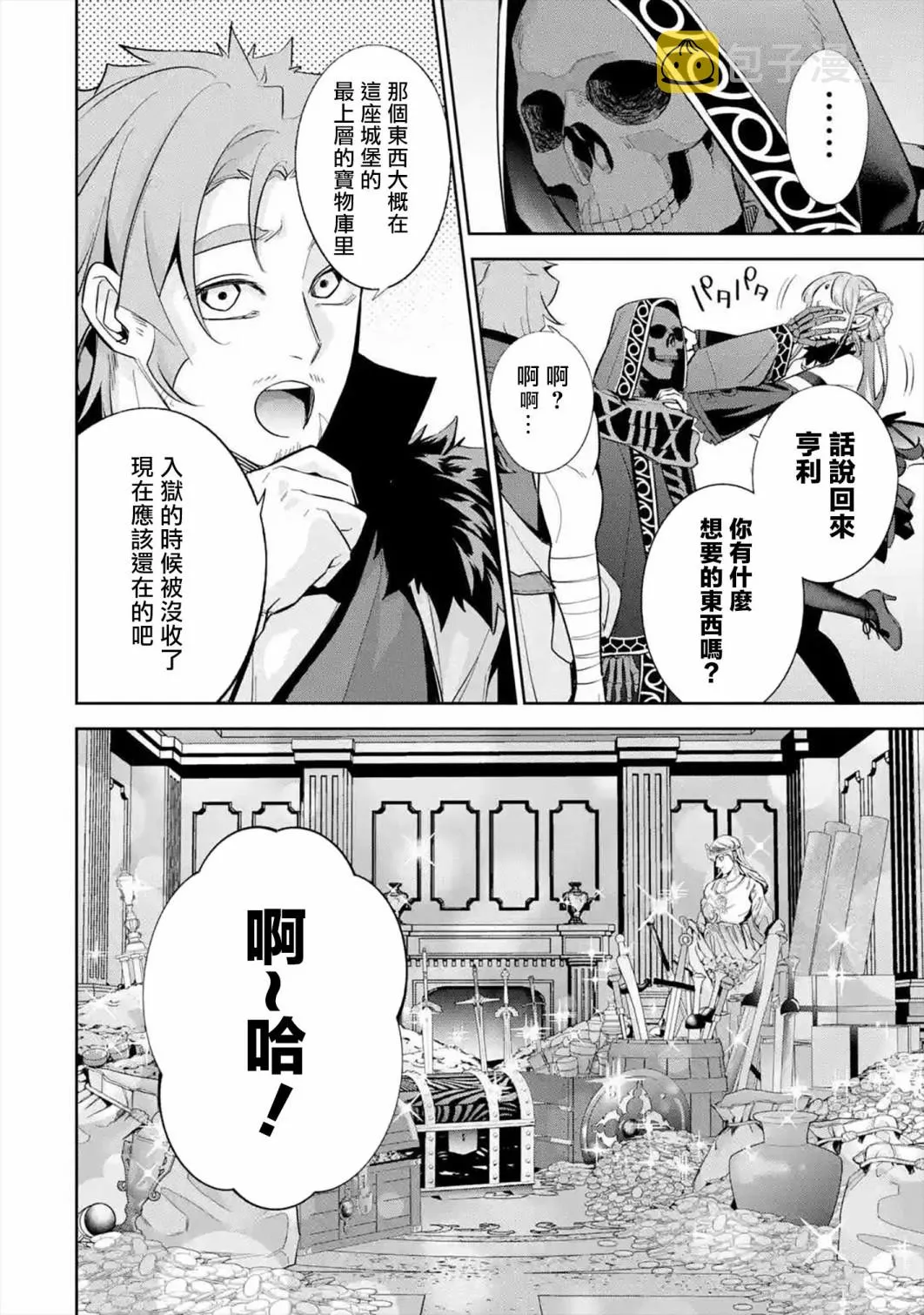 第10话 第6页