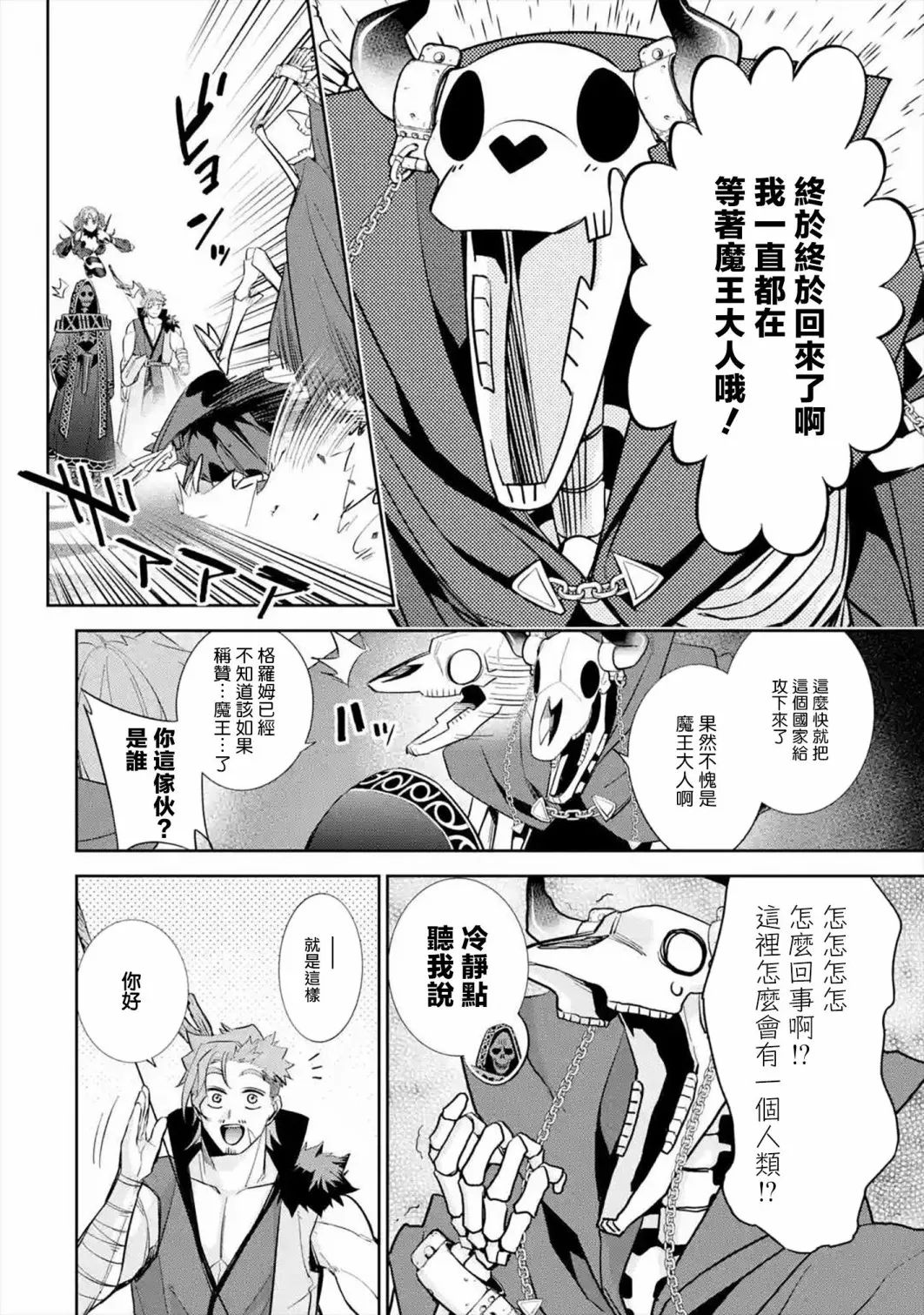 第10话 第25页