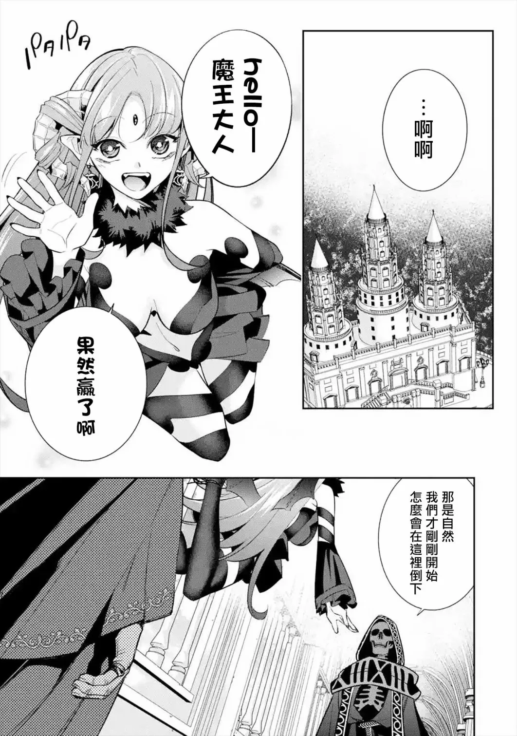 第09话 第3页