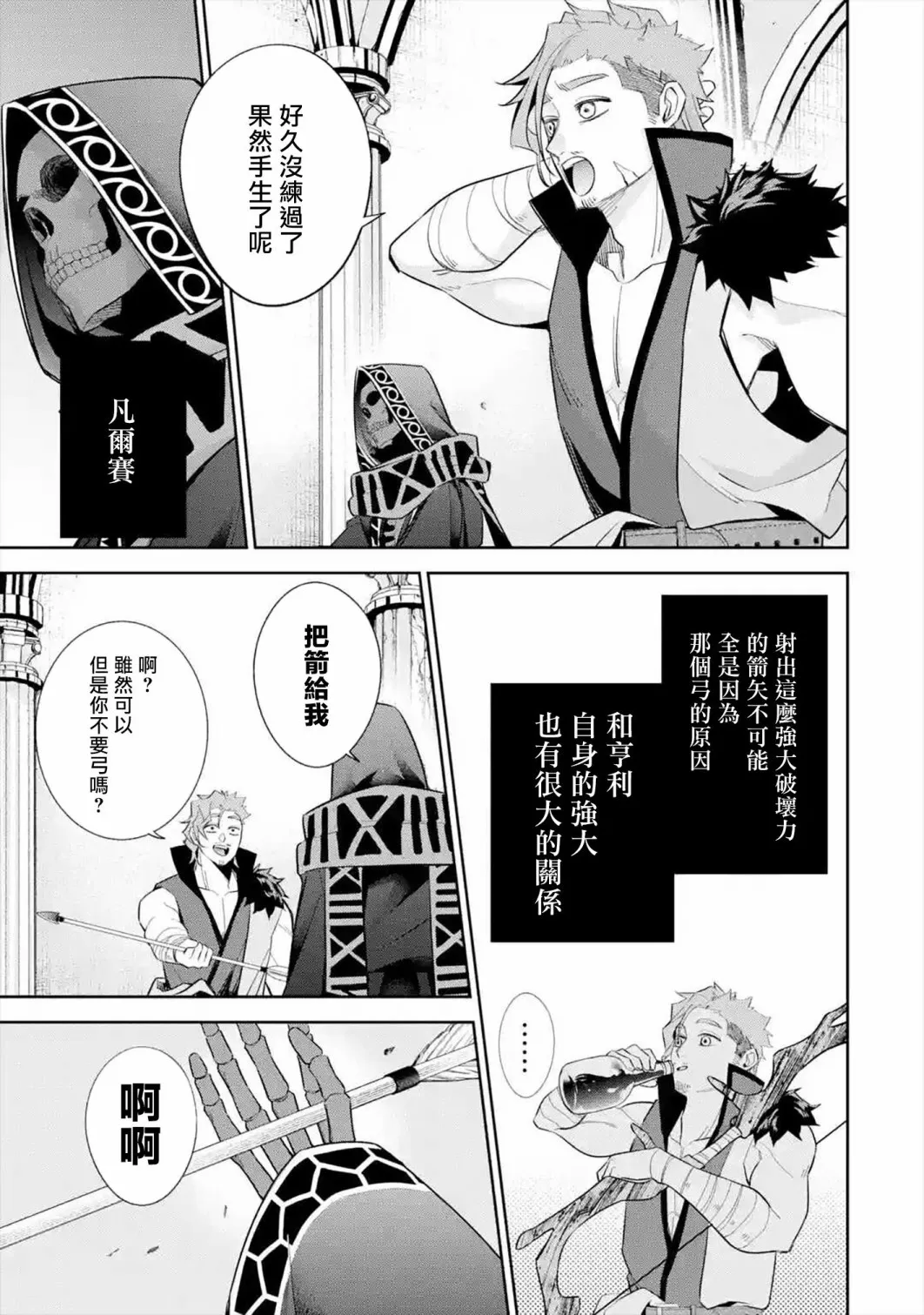 第09话 第13页