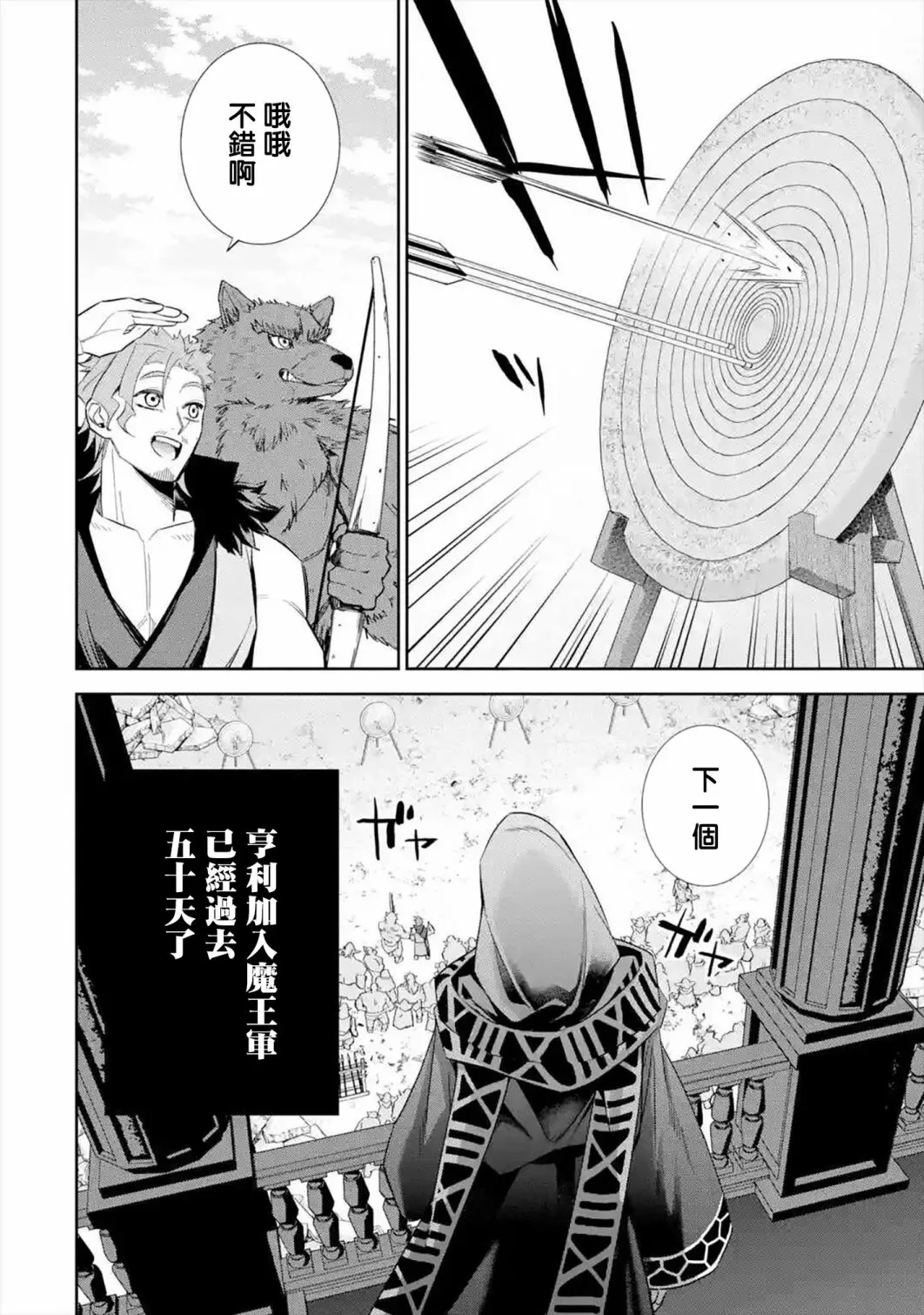 第09话 第29页