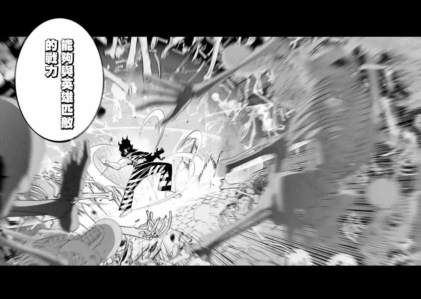 第08话 第38页
