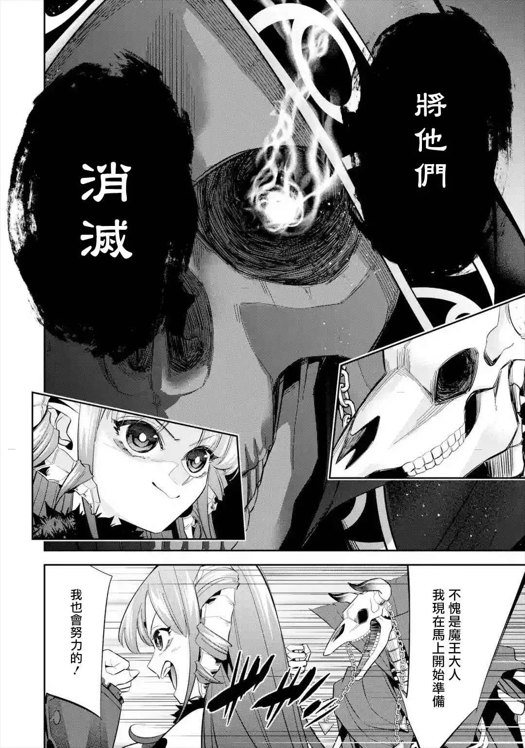 第07话 第12页