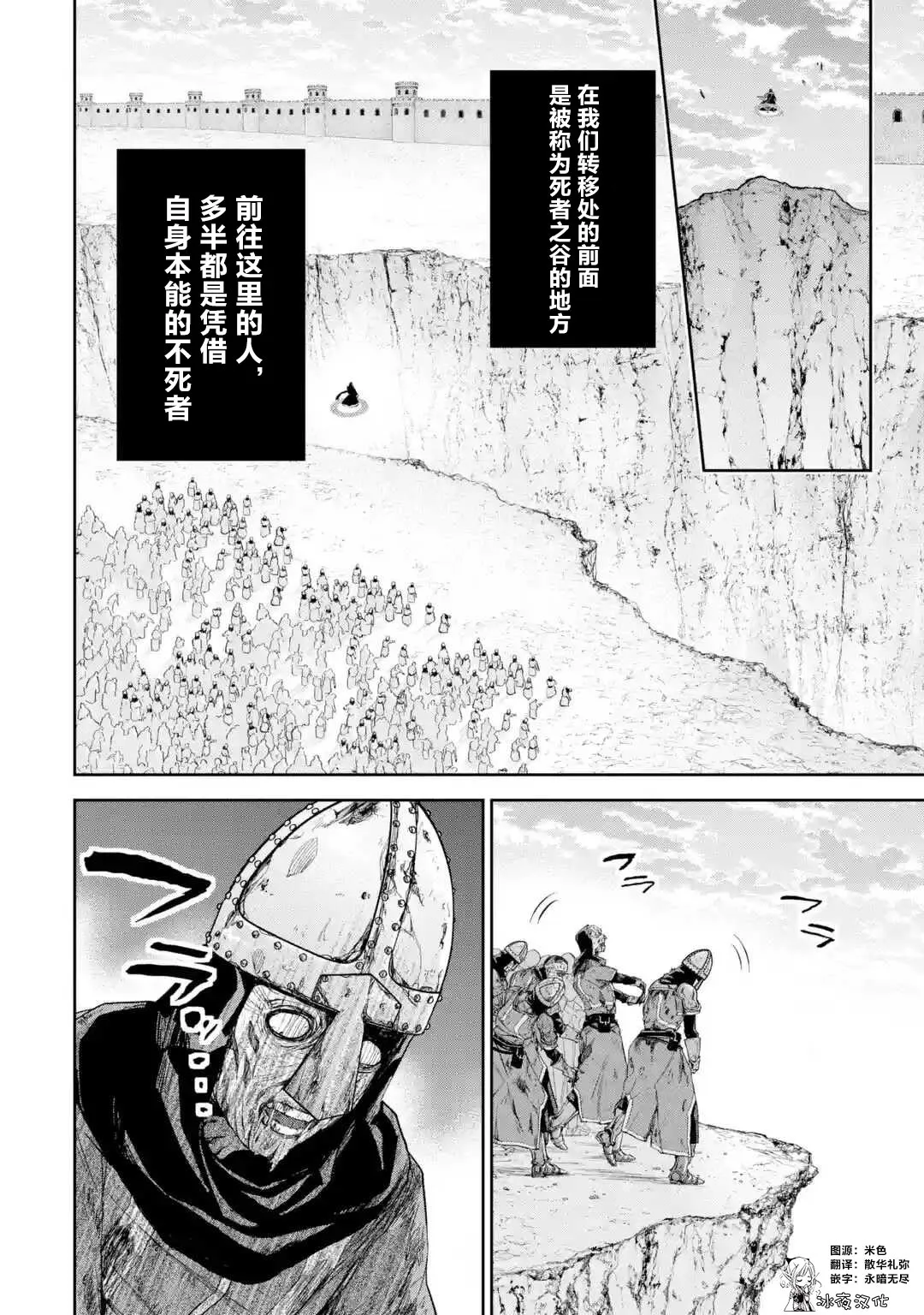 第5.2话 第1页