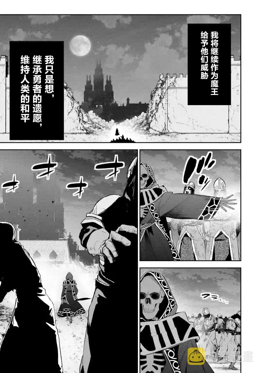 第5.2话 第6页
