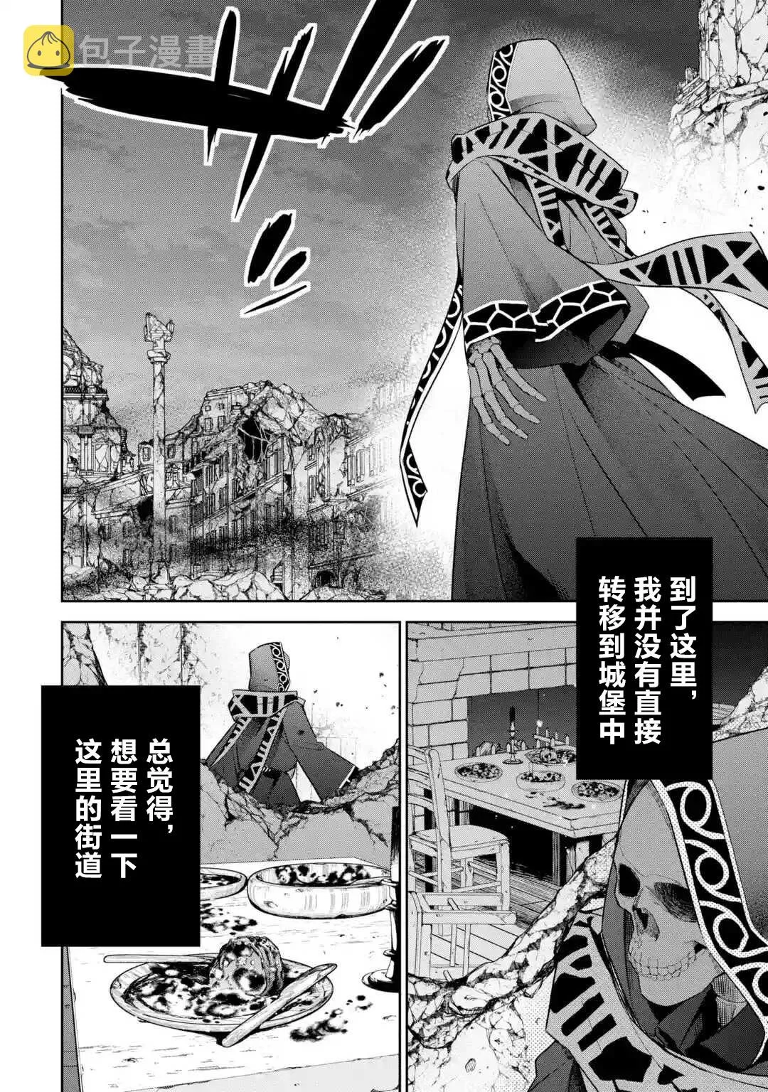 第5.2话 第7页