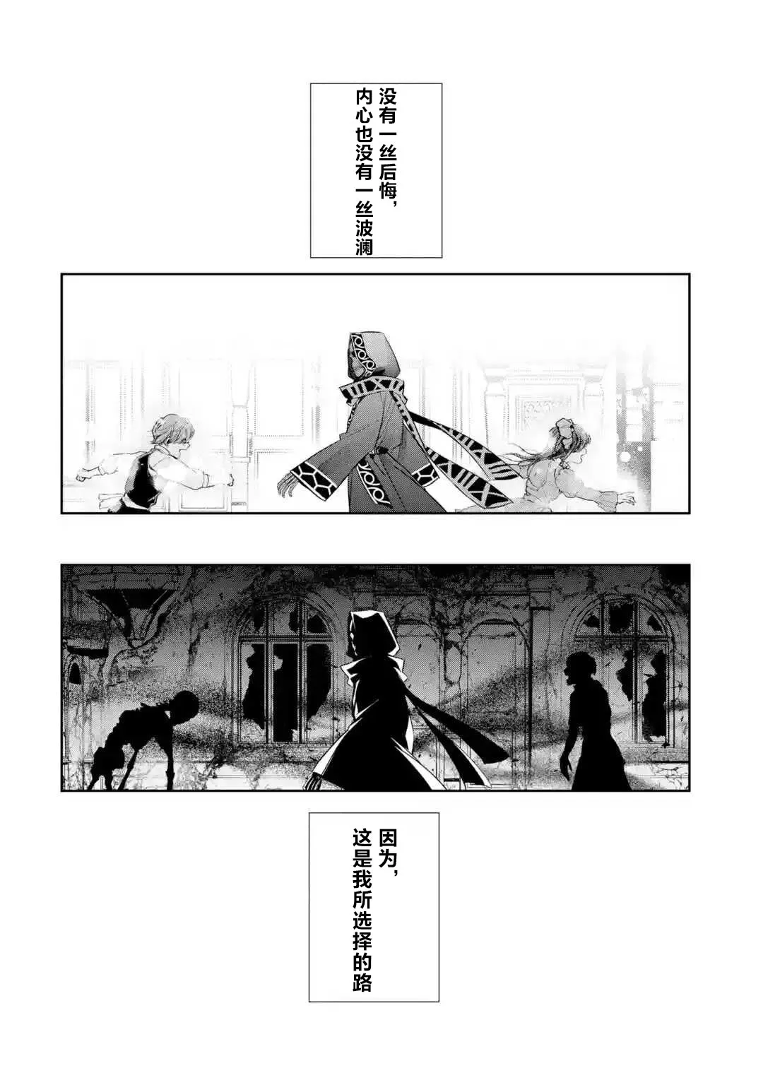第5.2话 第9页