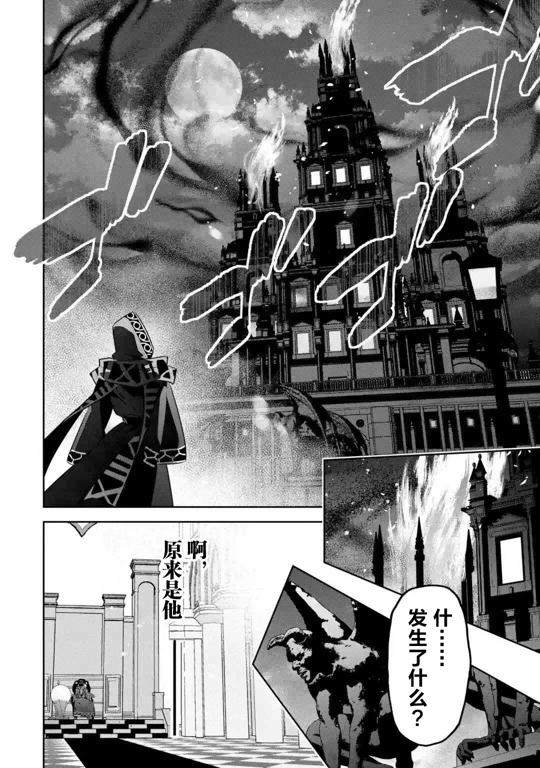 第5.2话 第11页